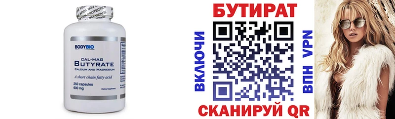 цена наркотик  Кингисепп  Бутират буратино 