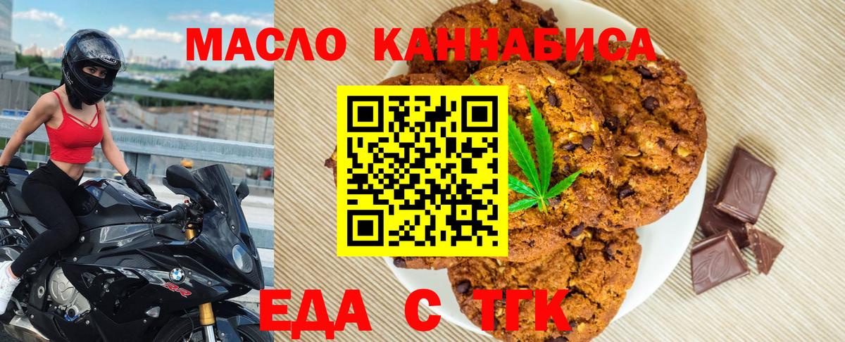 Cannafood марихуана Кингисепп
