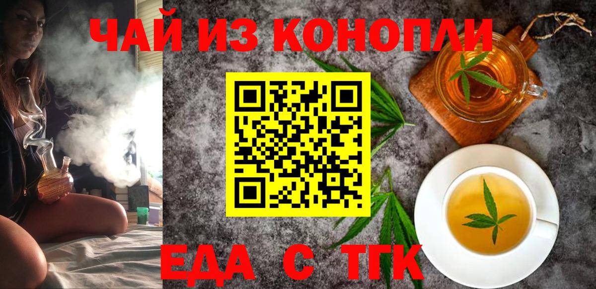 Кингисепп  Canna-Cookies конопля  Вход с VPN 