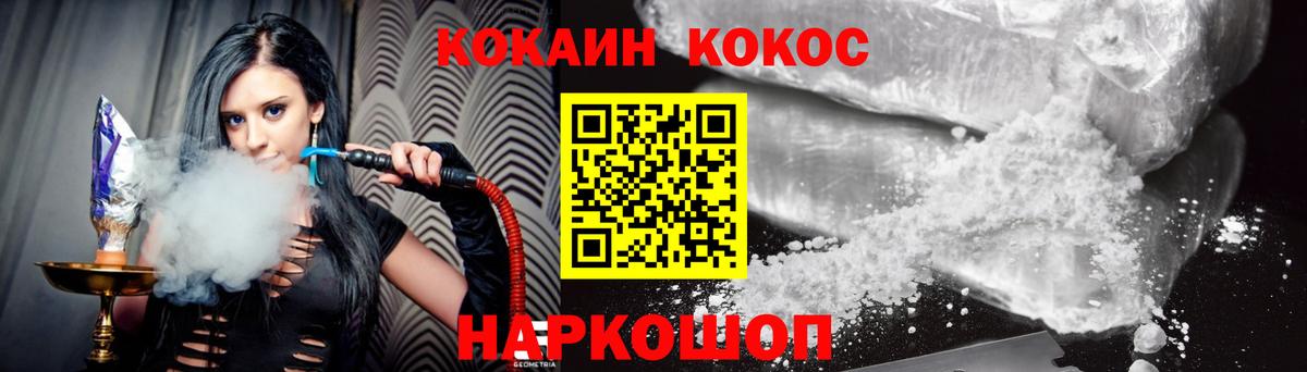 Cocaine Боливия  Вход с VPN  КОКАИН 97%  Кингисепп 