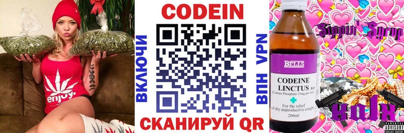 Кодеиновый сироп Lean Purple Drank  Кингисепп 