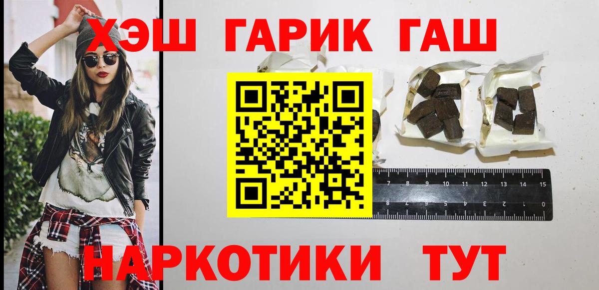 Гашиш  ГАШ Изолятор  Вход с VPN  Кингисепп  Гашиш Premium 