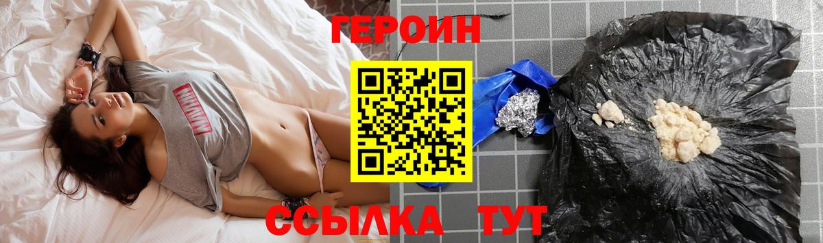 Кингисепп  Героин герыч  Вход с VPN 