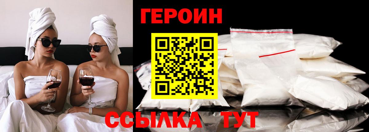 ГЕРОИН Афган Кингисепп