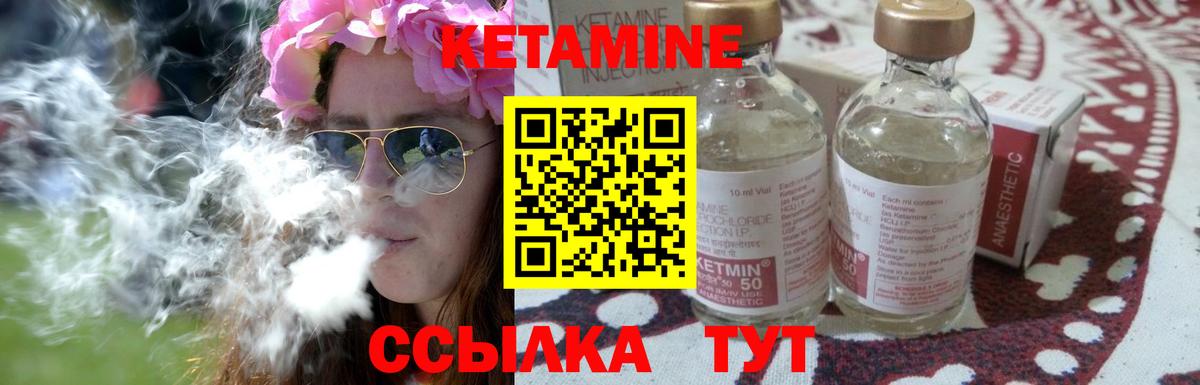 MEGA онион  Кетамин ketamine  Вход с VPN  Кингисепп  КЕТАМИН ketamine 