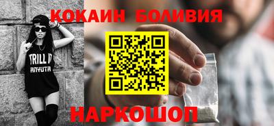 кокаин перу Кинель