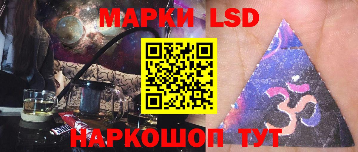 Лсд 25 экстази кислота Кингисепп