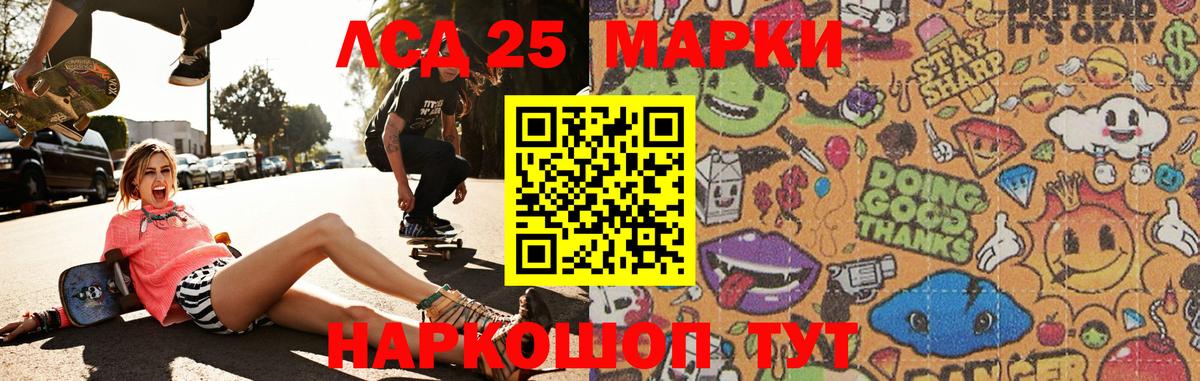 Кингисепп  LSD-25 экстази  Вход с VPN  LSD-25 экстази кислота  Лсд 25 экстази ecstasy 