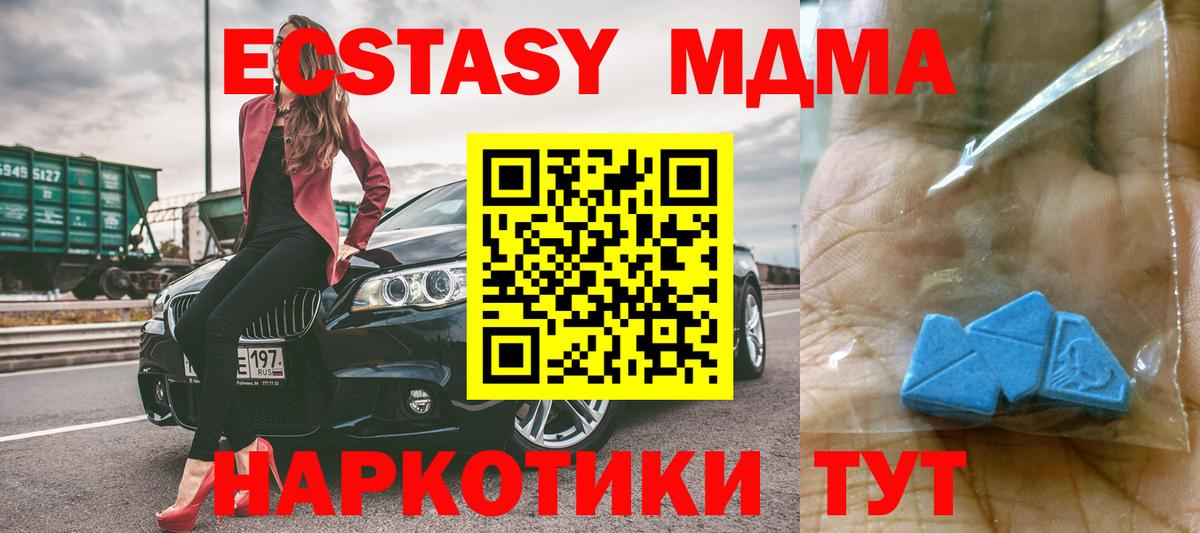 МДМА VHQ Кингисепп