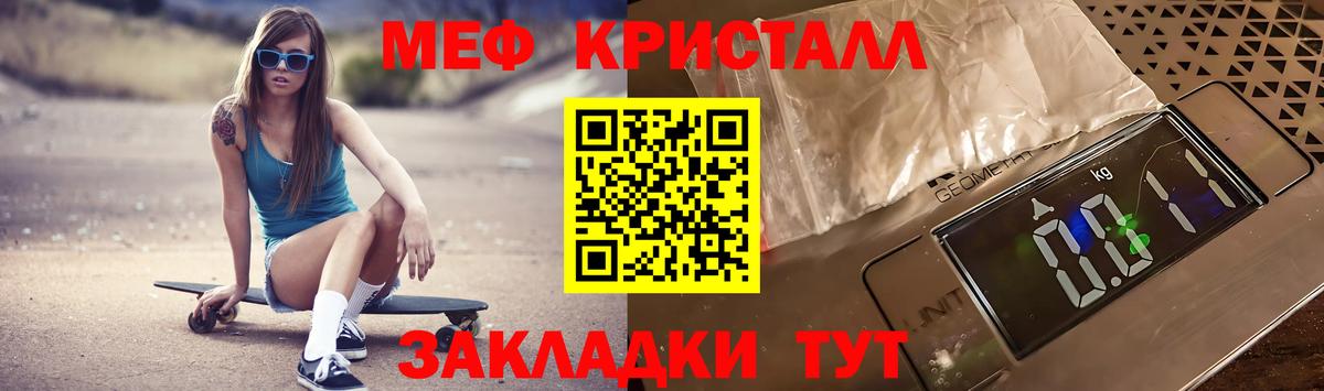 Мефедрон кристаллы  МЕФ  цены наркотик  Кингисепп  Меф  МЕФ кристаллы  Вход с VPN 