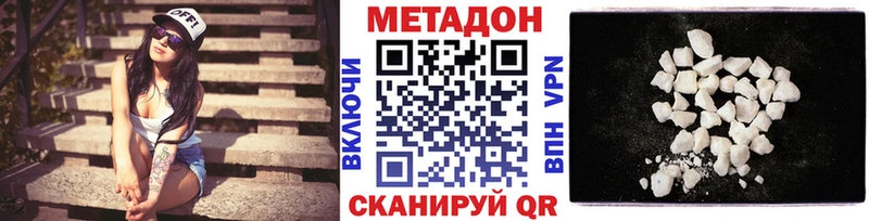 купить наркотик  Кингисепп  omg сайт  Метадон methadone 