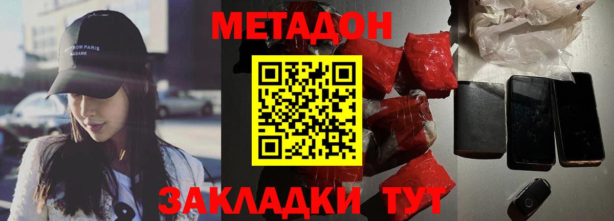 Кингисепп  МЕТАДОН белоснежный  Вход с VPN 