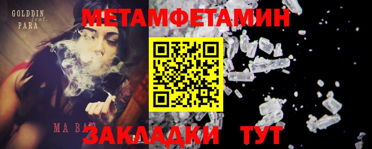 Кингисепп  Метамфетамин мет  Метамфетамин  Вход с VPN 