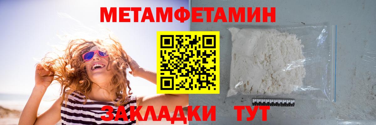 МЕТАМФЕТАМИН мет Кингисепп