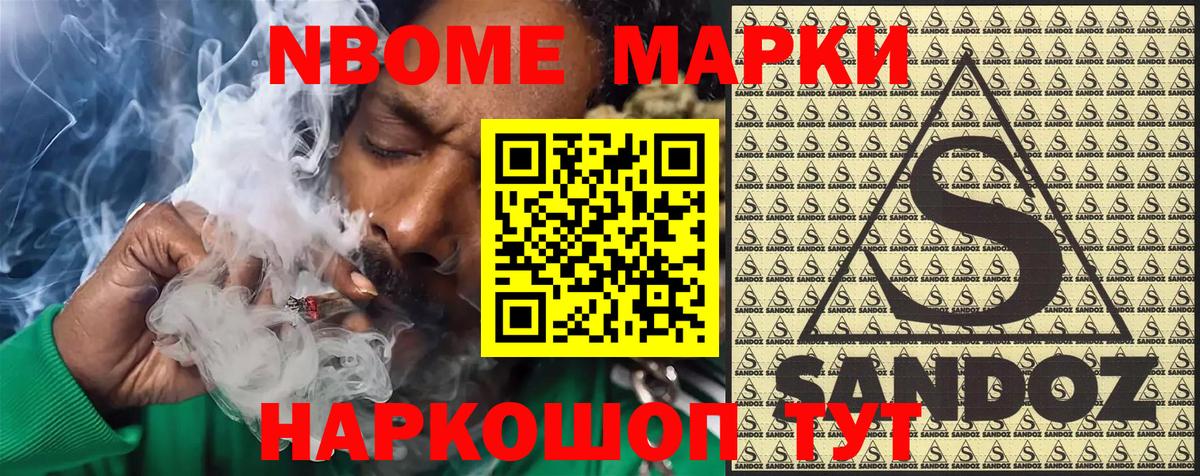 Наркотические марки 1,8мг  Наркотические марки 1,8мг  Вход с VPN  Кингисепп 